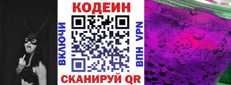 Кодеиновый сироп Lean Purple Drank  Ува 