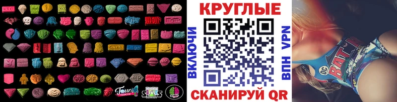 Ecstasy таблы  цена   Ува 